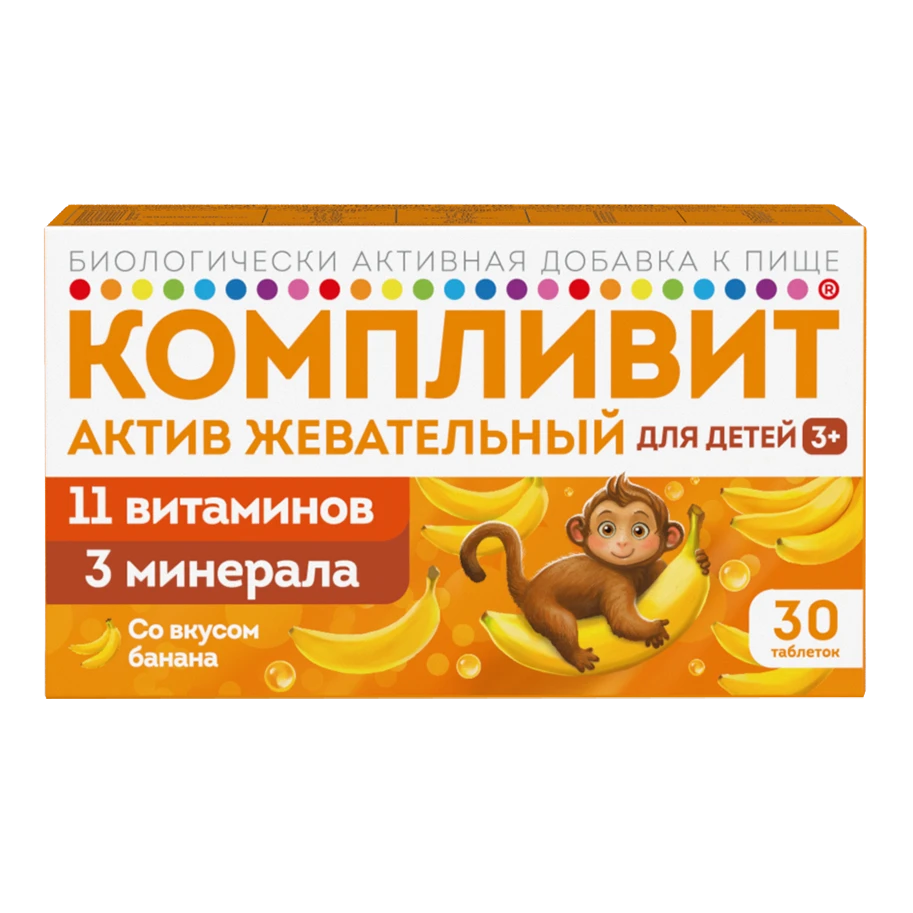 Компливит® Актив жевательный