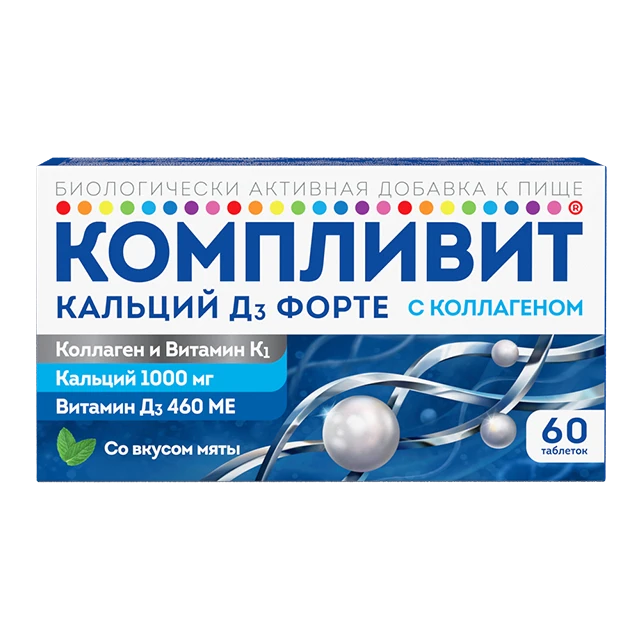 Компливит® Кальций Д3 Форте с Коллагеном