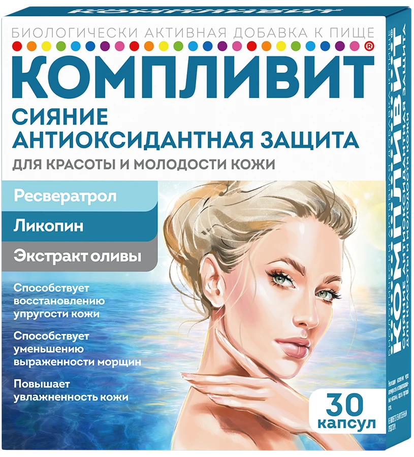 Компливит® Сияние антиоксидантная защита