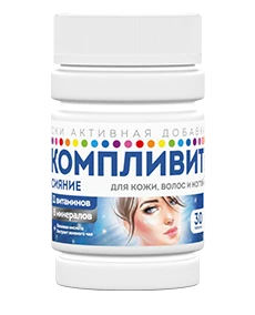 Компливит