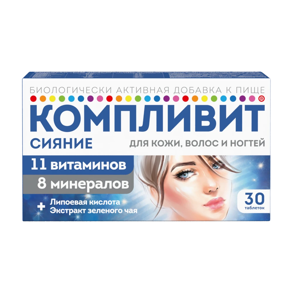 Компливит® Сияние