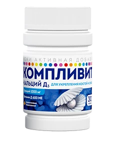 Компливит