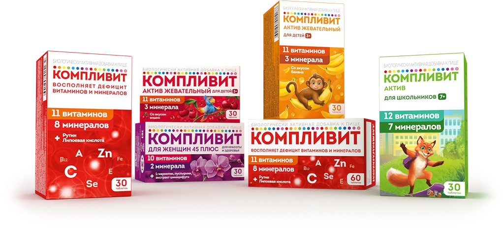 Компливит