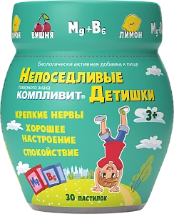 БАД Компливит® Непоседливые детишки