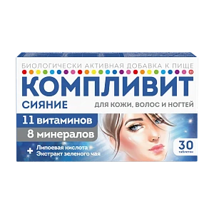 Компливит® Сияние