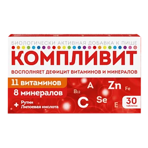 Компливит®