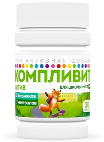 Компливит