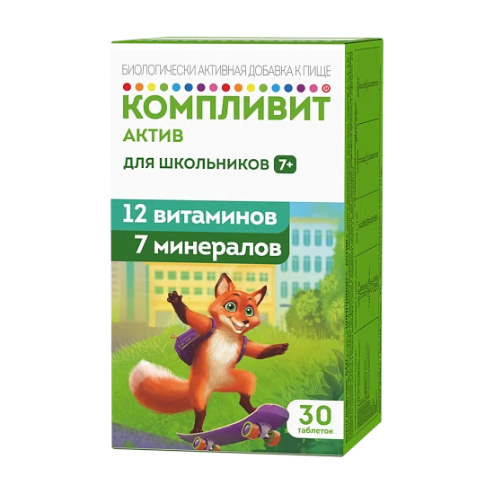 Компливит Актив для детей — инструкция по применению, состав, где купить