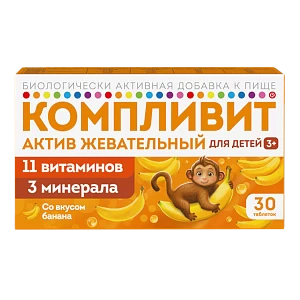 Каталог витаминов Компливит
