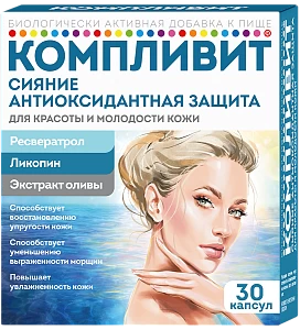 Каталог витаминов Компливит