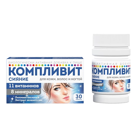 Компливит® Сияние