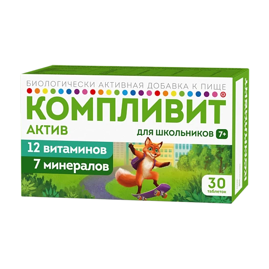 Компливит Актив для детей — инструкция по применению, состав, где купить