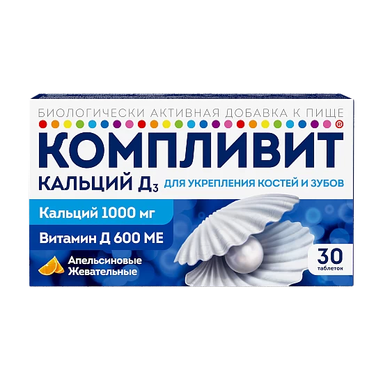 Компливит Кальций Д3 — Инструкция По Применению, Состав, Где Купить