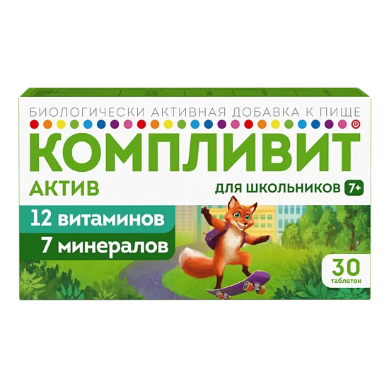 Компливит Актив Для Детей — Инструкция По Применению, Состав, Где.