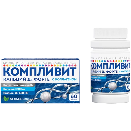 Компливит инструкция по применению, аналоги, состав, показания