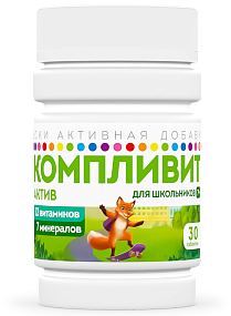 Компливит